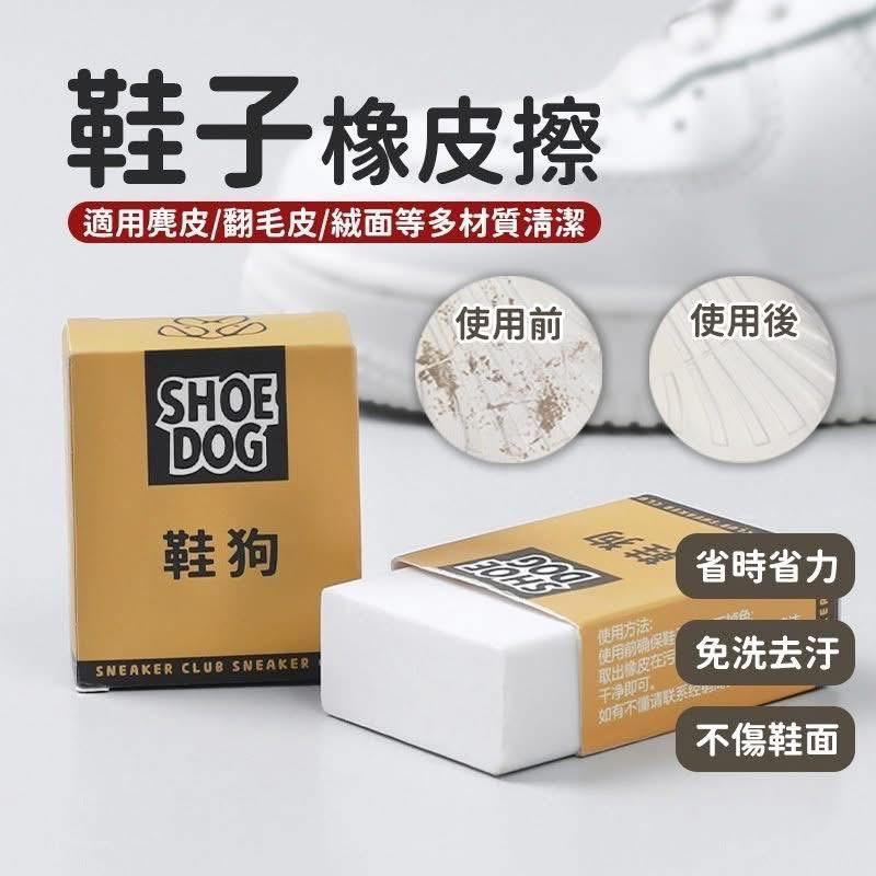 麂皮小白鞋去污清潔橡皮擦(一組5個）-細節圖3
