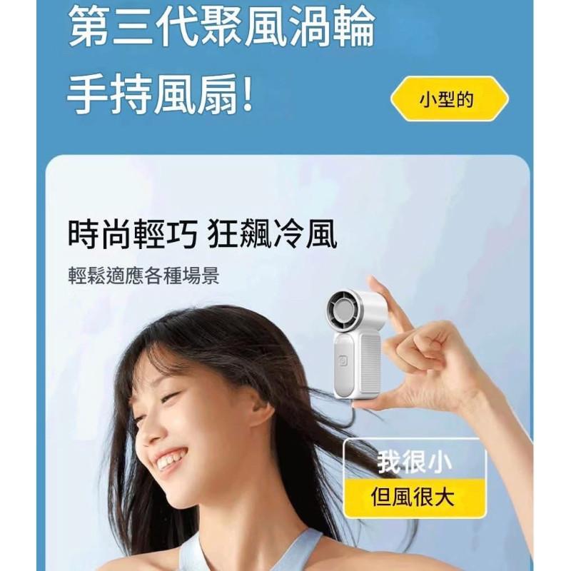高速超迷你強力100檔渦輪手持風扇-細節圖5