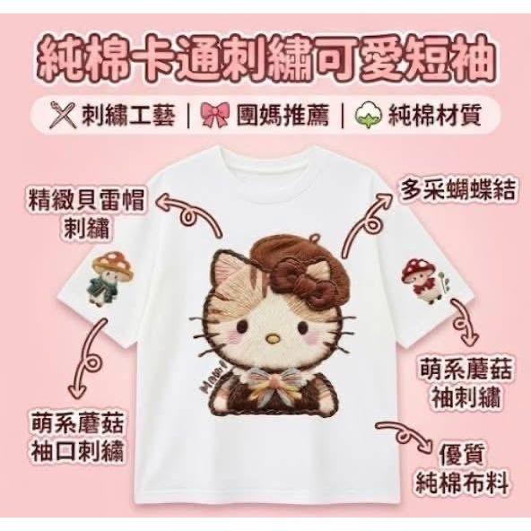 KT刺繡印花寬鬆100%純棉短袖T恤-細節圖8