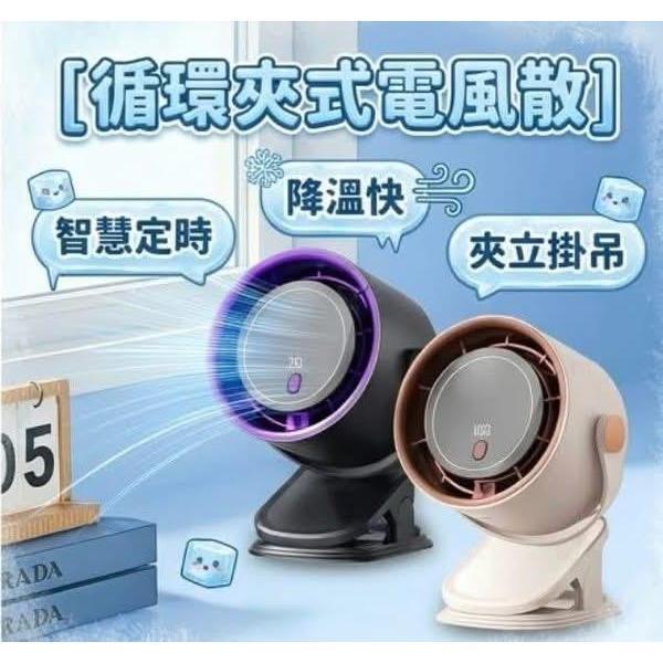 USB可夾式無葉片100檔高速渦輪電風扇-細節圖2