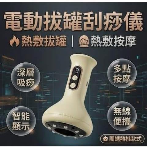 熱敷刮痧吸濕電動拔罐器按摩儀-細節圖2