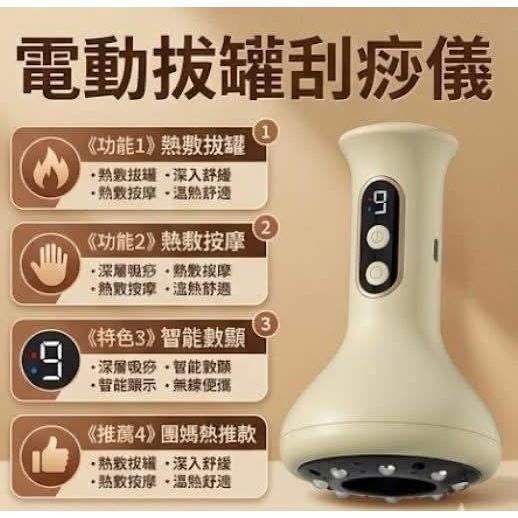 熱敷刮痧吸濕電動拔罐器按摩儀-細節圖6