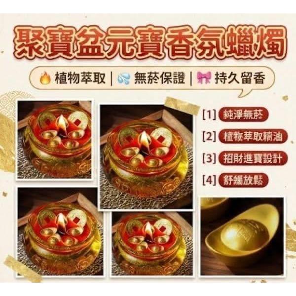 八方來元寶財聚寶盆造型香薰蠟燭-細節圖2