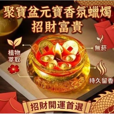 八方來元寶財聚寶盆造型香薰蠟燭-細節圖5