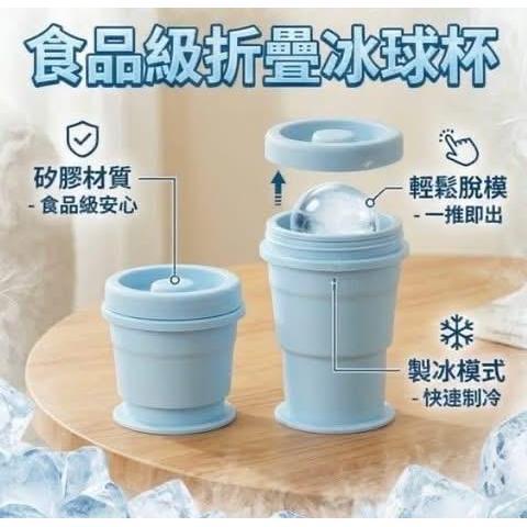 食品級可折疊冰球模具吸管杯(一組2個)-細節圖3