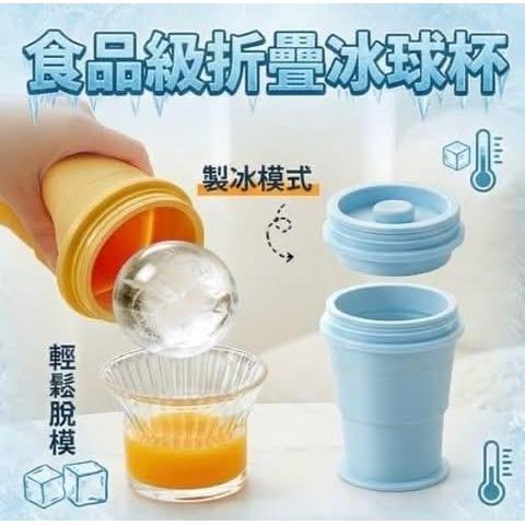 食品級可折疊冰球模具吸管杯(一組2個)-細節圖4
