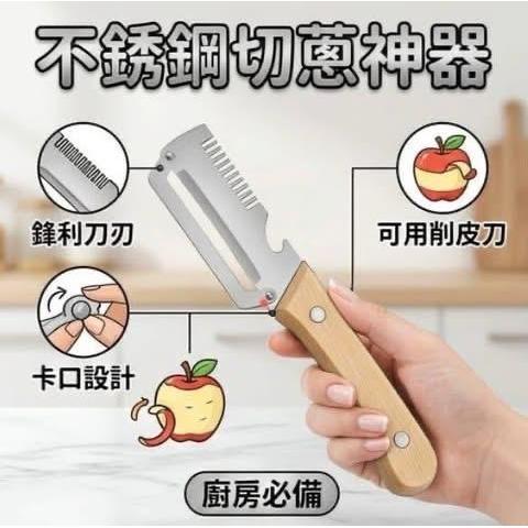 不鏽鋼多功能三合一切蔥器(一組2支)-細節圖3