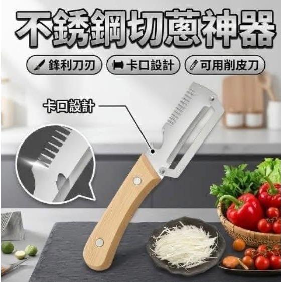 不鏽鋼多功能三合一切蔥器(一組2支)-細節圖8