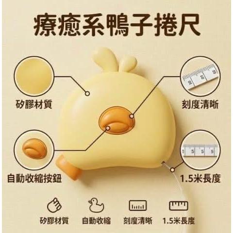 可愛鴨子便攜式磁吸卡扣捲尺-細節圖4
