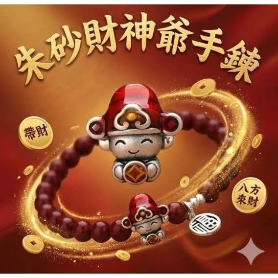 可愛財神爺轉運朱砂手鍊-細節圖4