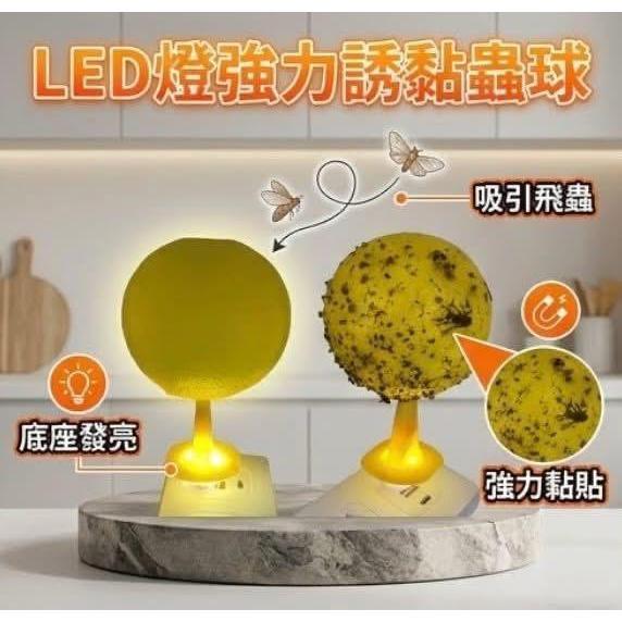 新款LED發光球形果蠅蒼蠅誘捕蟲器(一組2顆)-細節圖2