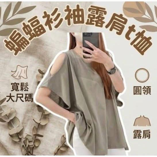 露肩蝙蝠袖顯瘦圓領短袖T恤中長版衣-細節圖4