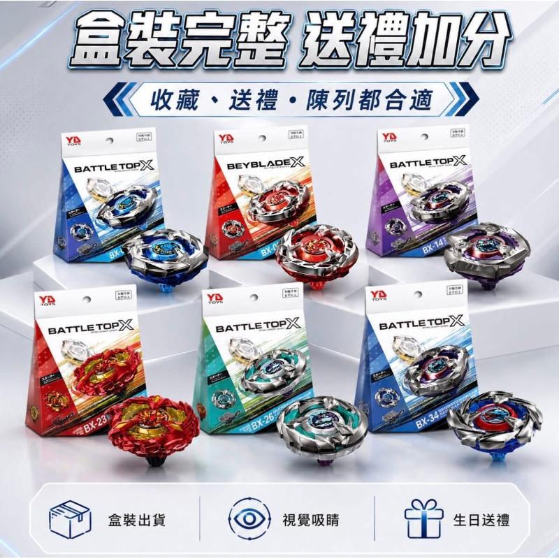 超火爆旋陀螺BX系列戰鬥陀螺-細節圖3