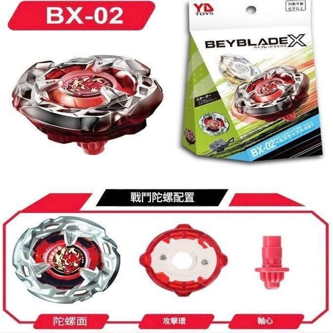 超火爆旋陀螺BX系列戰鬥陀螺-細節圖4