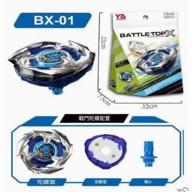 超火爆旋陀螺BX系列戰鬥陀螺-細節圖5