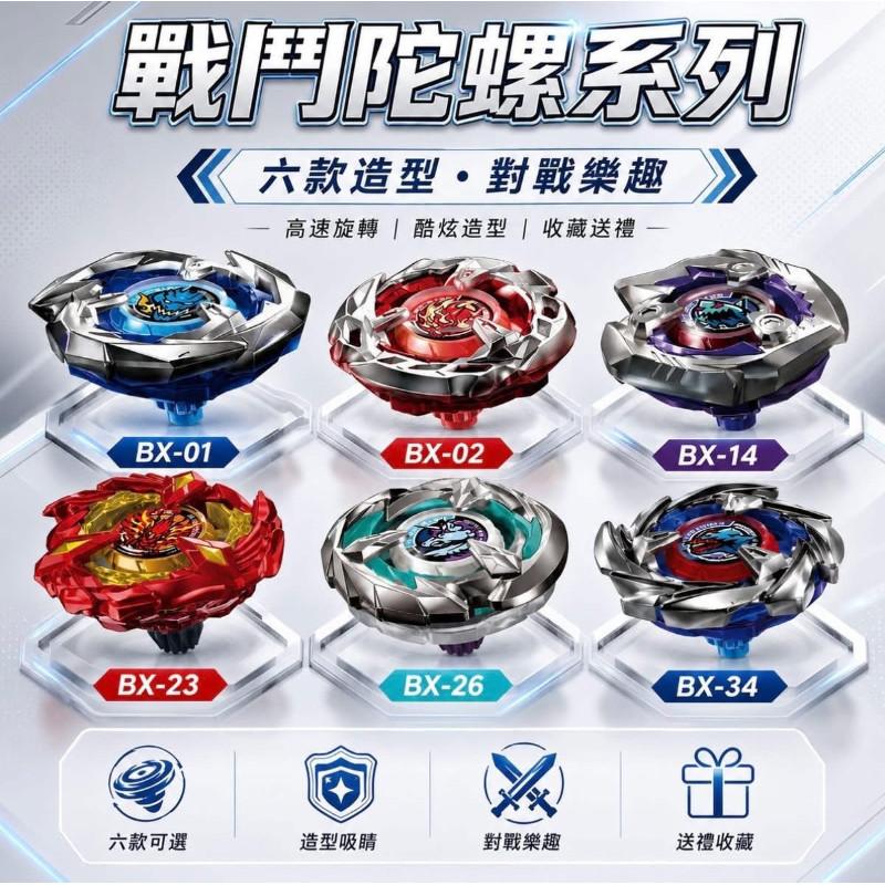 超火爆旋陀螺BX系列戰鬥陀螺-細節圖7
