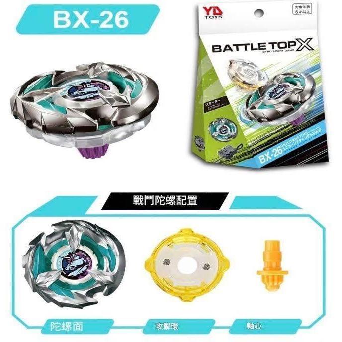 超火爆旋陀螺BX系列戰鬥陀螺-細節圖8