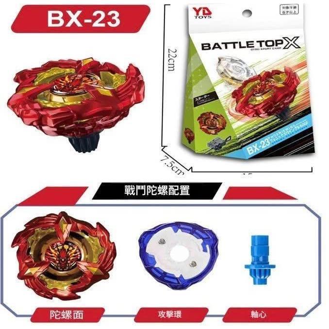 超火爆旋陀螺BX系列戰鬥陀螺-細節圖9