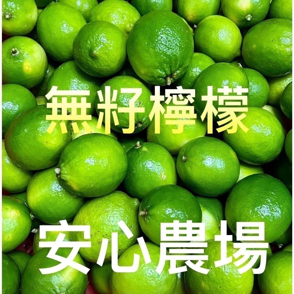 《安心農場》 無籽檸檬（7台斤$550）草耕無毒施作~溯源農糧產品-細節圖3