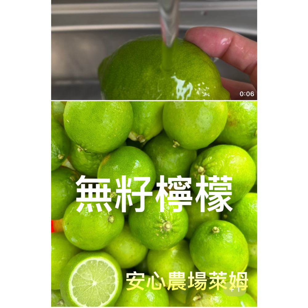 《安心農場》 無籽檸檬（7台斤$550）草耕無毒施作~溯源農糧產品-細節圖4
