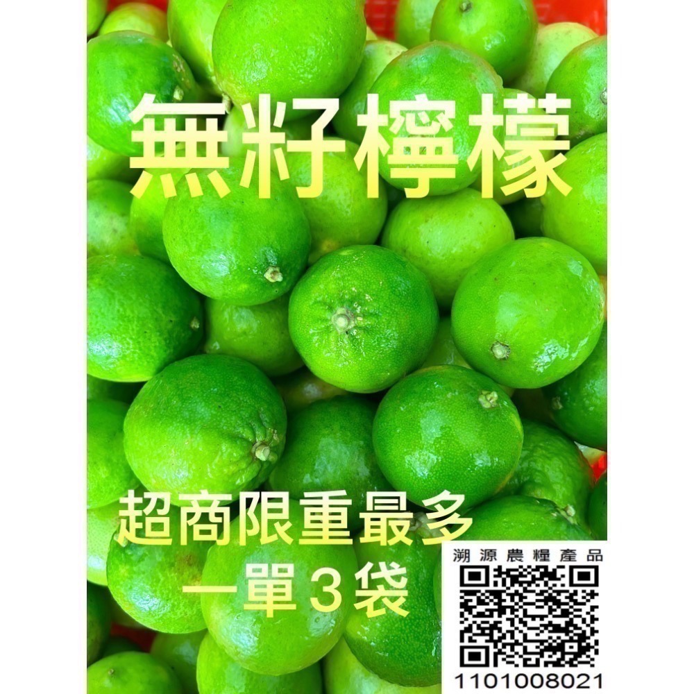 《安心農場》 無籽檸檬（7台斤$550）草耕無毒施作~溯源農糧產品-細節圖5