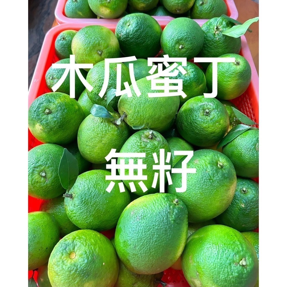 《安心農場》木瓜蜜丁(7台斤$400)草耕無毒施作~溯源農糧產品-細節圖2