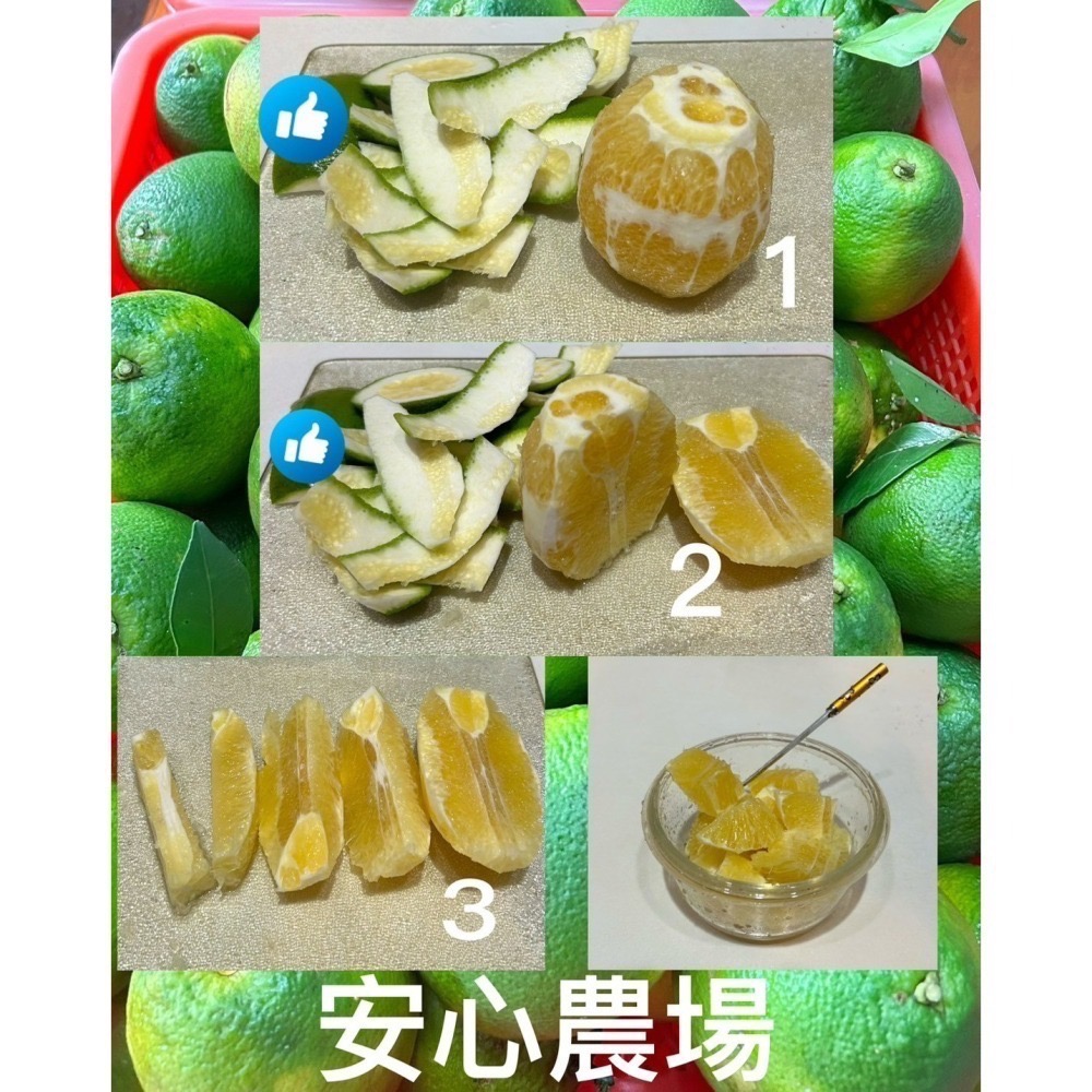 《安心農場》木瓜蜜丁(7台斤$400)草耕無毒施作~溯源農糧產品-細節圖3