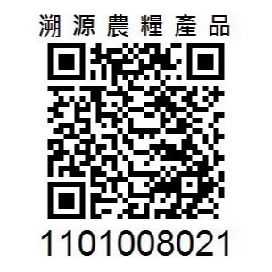 《安心農場》木瓜蜜丁(7台斤$400)草耕無毒施作~溯源農糧產品-細節圖5