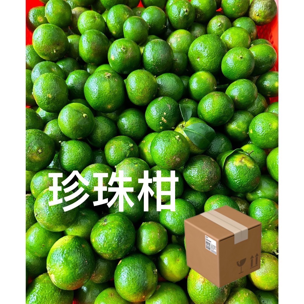 《安心農場》珍珠柑(7斤$400）草耕無毒施作~溯源農糧產品-細節圖5