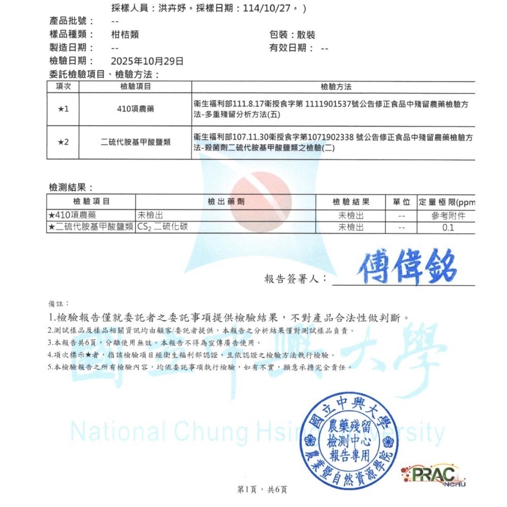 《黃金綠皮砂糖橘》（7台斤$500）草耕無毒施作~溯源農糧產品-細節圖3