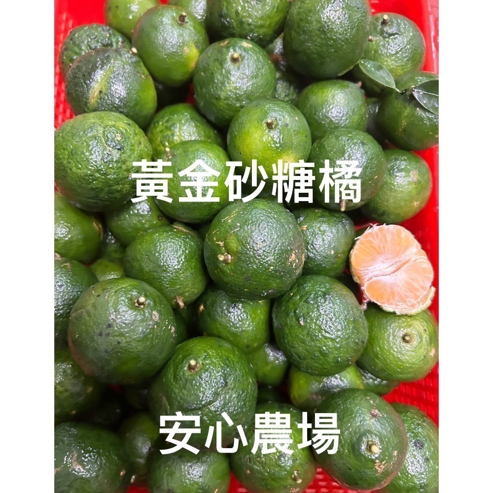 《黃金綠皮砂糖橘》（7台斤$500）草耕無毒施作~溯源農糧產品-規格圖8