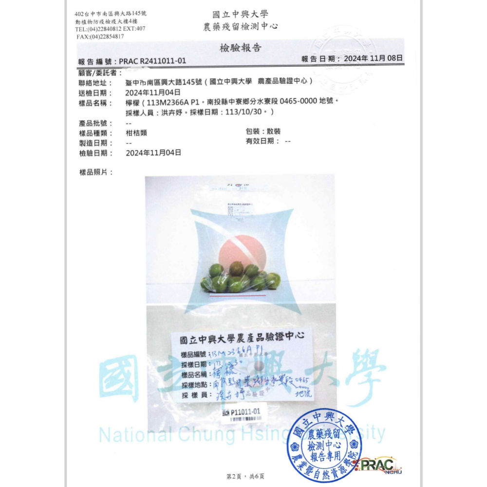 《有機B級檸檬》一箱7台斤$350（含運）有機耕作～溯源農糧產品～-細節圖4