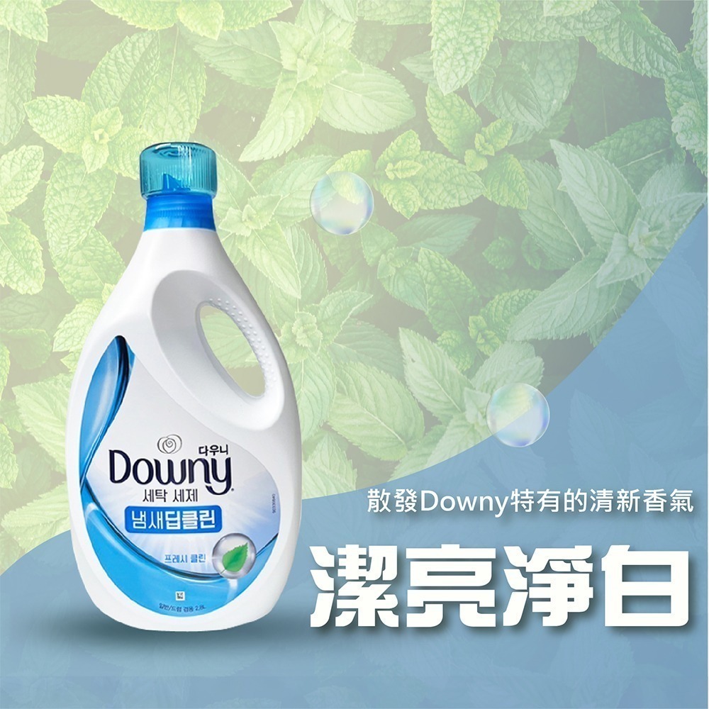 Downy 濃縮洗衣精 2800ml-細節圖4