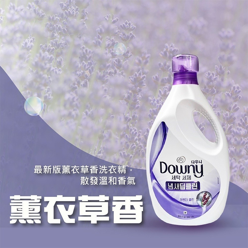 Downy 濃縮洗衣精 2800ml-細節圖5