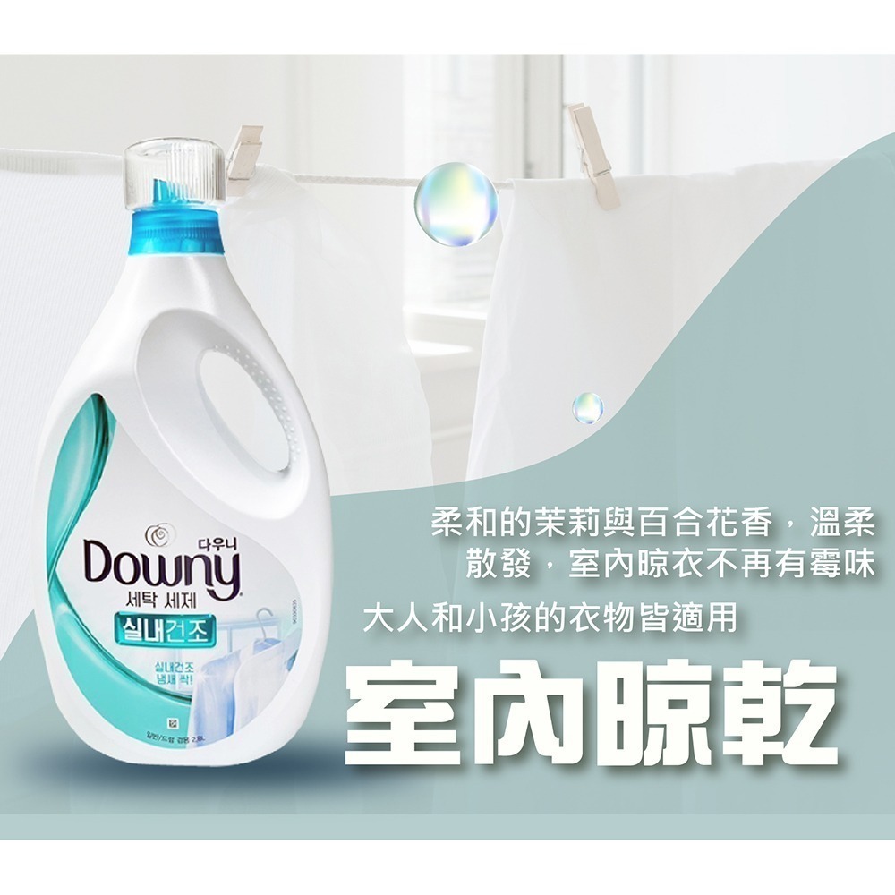 Downy 濃縮洗衣精 2800ml-細節圖6