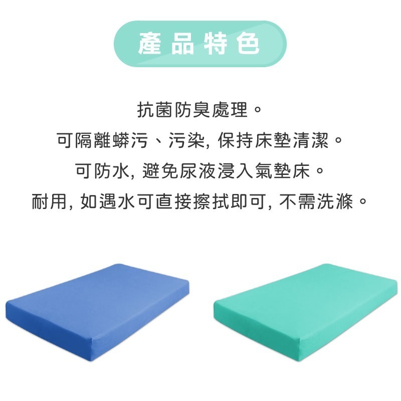 JM 單人防水床包 單件 (不含枕頭套) 尼龍床包 護理床床包 氣墊床床包-細節圖3