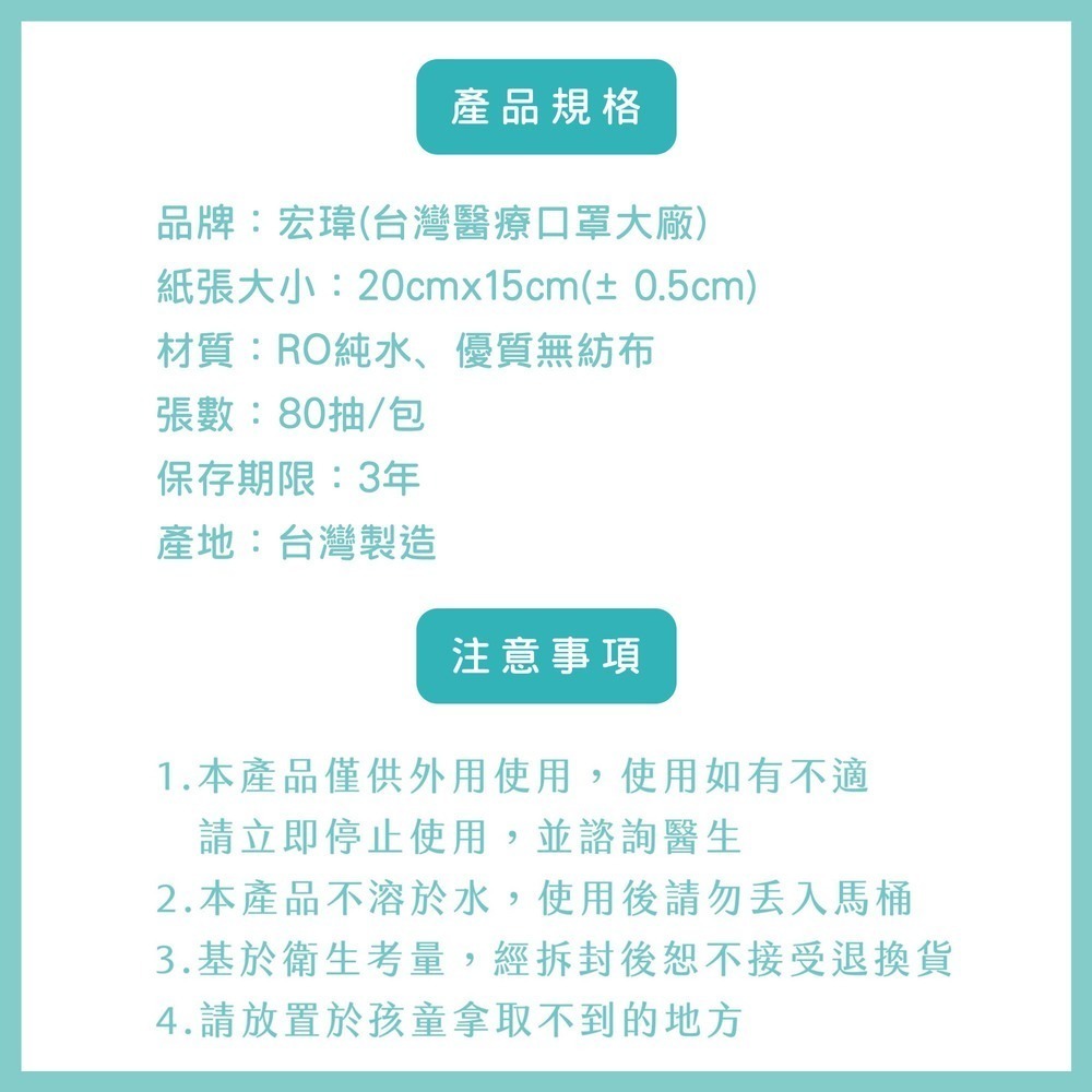 太厚駕到濕紙巾 (無蓋) 80抽 純水濕紙巾-細節圖9