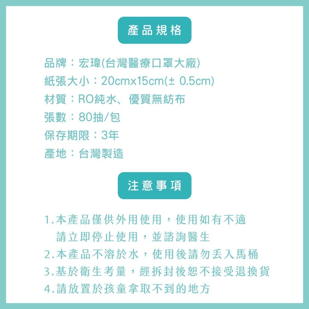 太厚駕到濕紙巾 (加蓋) 80抽 純水濕紙巾-細節圖9