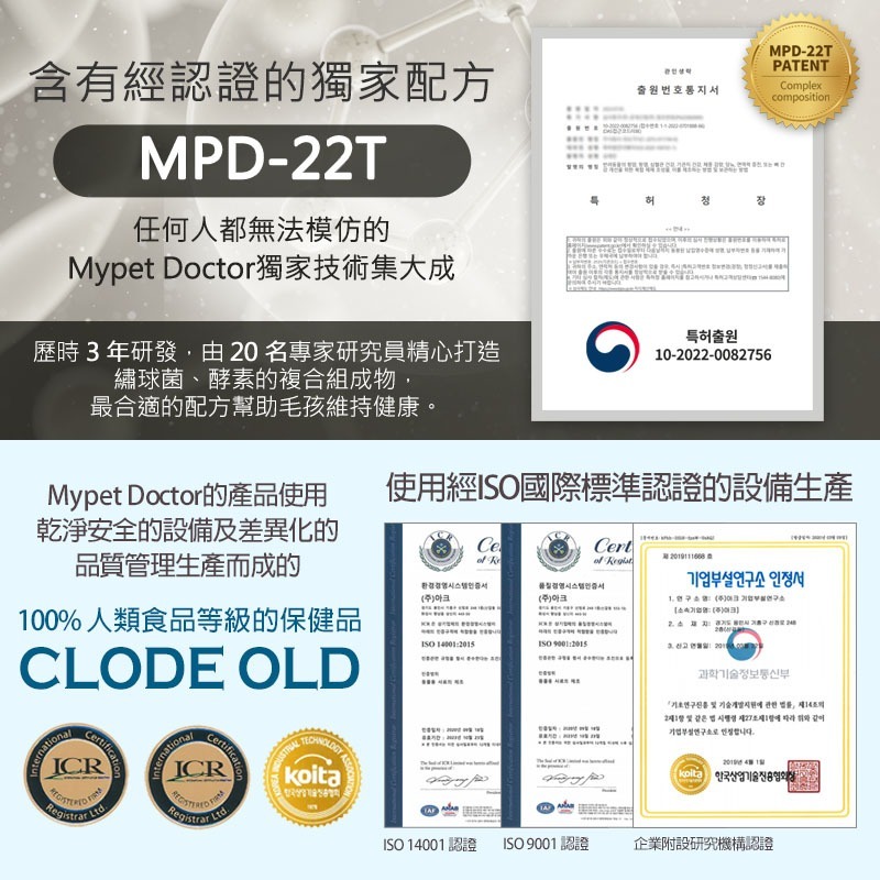 【Mypet Doctor】Monic Eyes 明眸護(2gx30包) 犬貓適用 寵物眼部保健粉 寵物保健 產地韓國-細節圖6