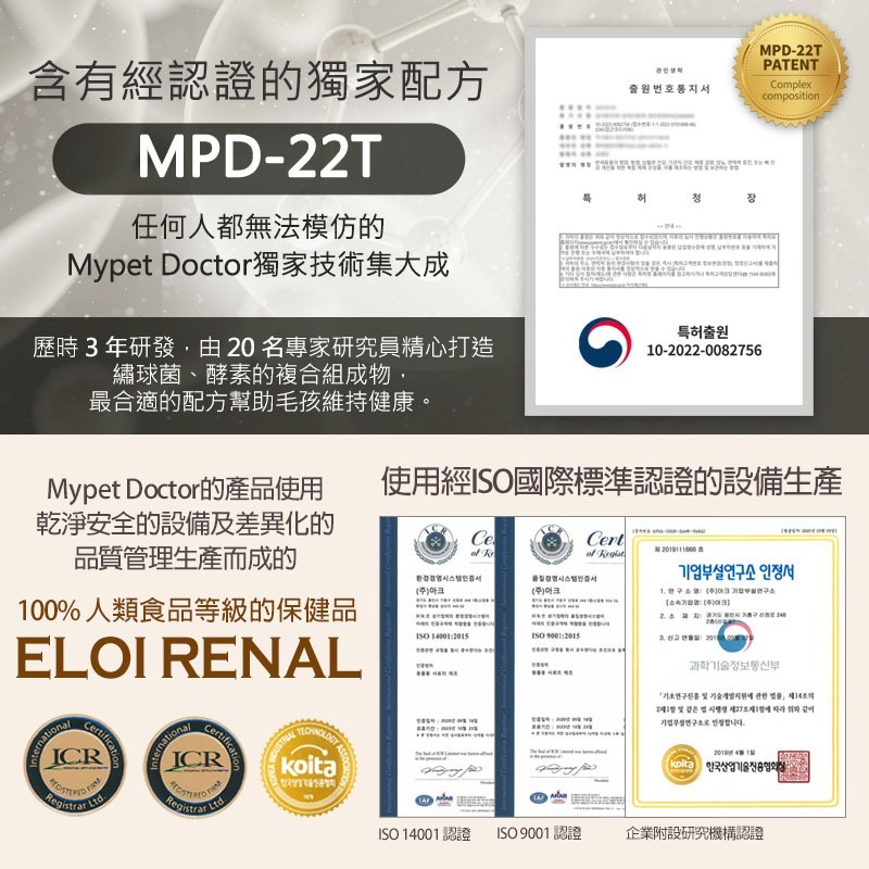 【Mypet Doctor】Eloi Renal 寵腎護(2gx30包) 犬貓適用 寵物腎臟保健粉 寵物保健 產地韓國-細節圖6