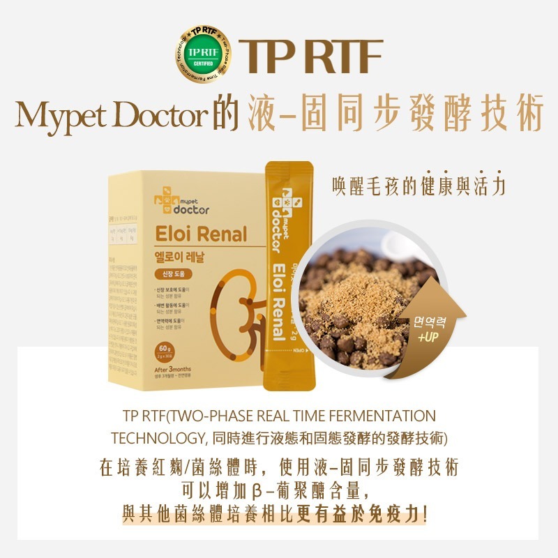 【Mypet Doctor】Eloi Renal 寵腎護(2gx30包) 犬貓適用 寵物腎臟保健粉 寵物保健 產地韓國-細節圖8