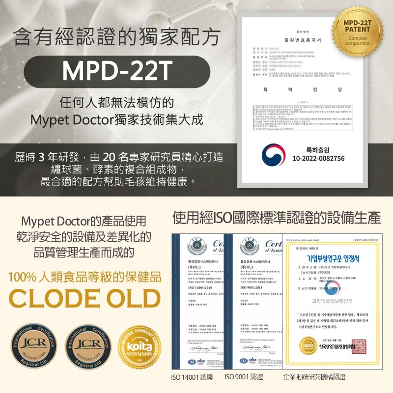 【Mypet Doctor】Clode Old 長寵護(2gx30包) 犬貓適用 老年犬貓保健粉 寵物保健食品 產地韓國-細節圖6