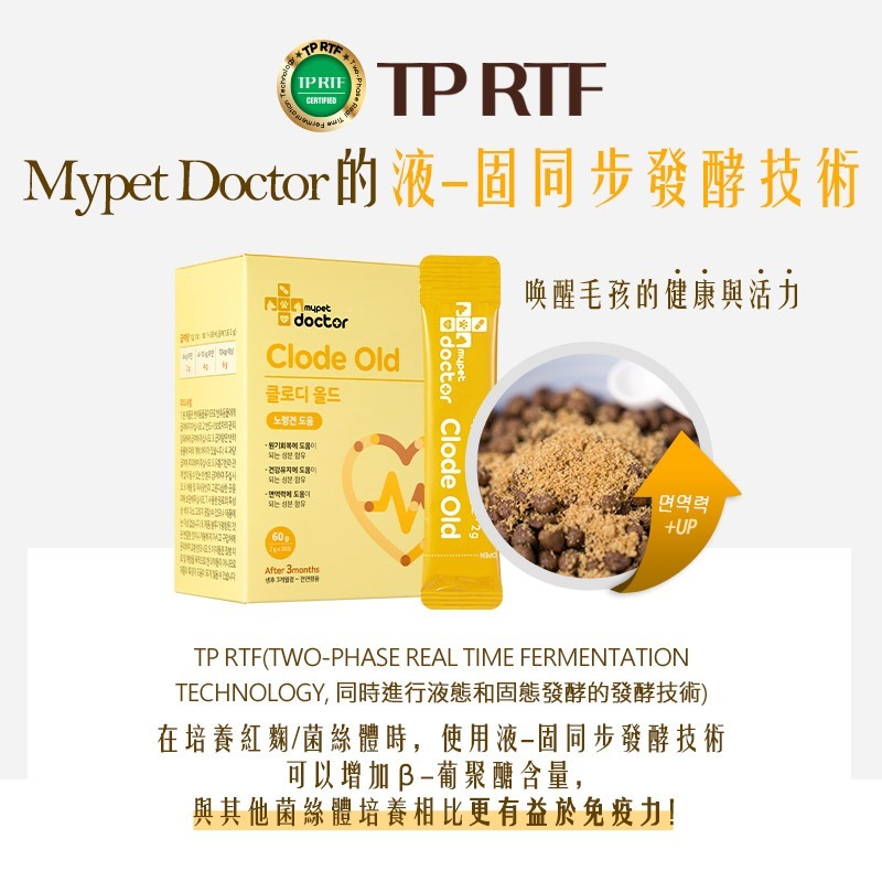 【Mypet Doctor】Clode Old 長寵護(2gx30包) 犬貓適用 老年犬貓保健粉 寵物保健食品 產地韓國-細節圖8