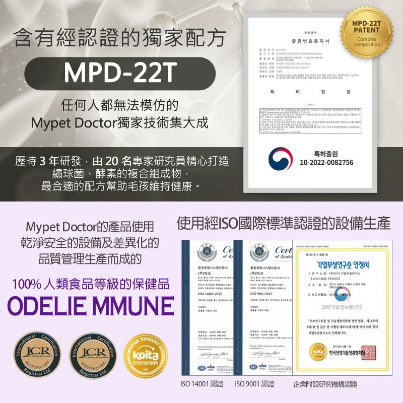 【Mypet Doctor】Odelie Mmune 健疫護(2gx30包) 犬貓適用 寵物免疫力保健粉 寵物保健食品-細節圖6