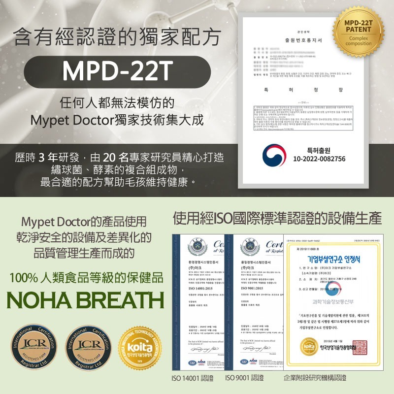 【Mypet Doctor】Noha Breath 氣順護(2gx30包) 犬貓適用 寵物支氣管保健 寵物保健 產地韓國-細節圖6