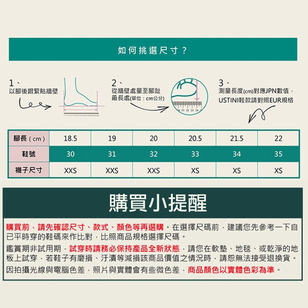 【5雙入】USTINI我挺你健康鞋 7層米其林排靜電成長襪 童襪 接地氣襪 排靜電-細節圖5