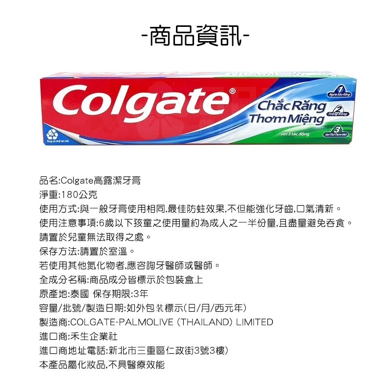 Colgate高露潔 三效合一牙膏 180g x 3入組-細節圖4