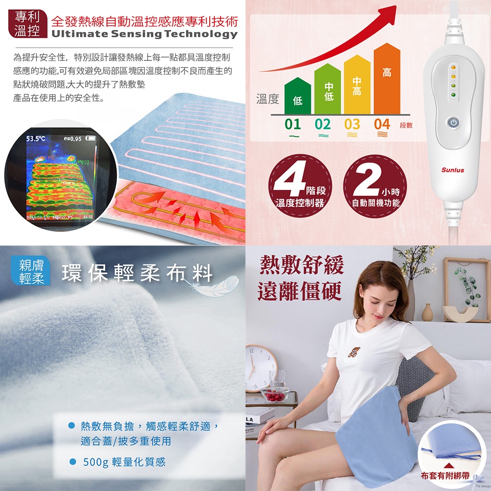 【Sunlus三樂事】暖暖熱敷墊(大) 30x60cm MHP711/SP1219 電熱毯-細節圖3