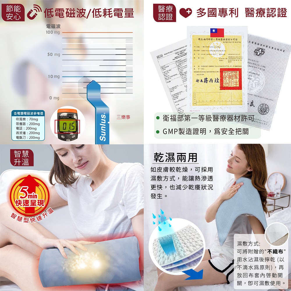 【Sunlus三樂事】暖暖熱敷墊(大) 30x60cm MHP711/SP1219 電熱毯-細節圖4