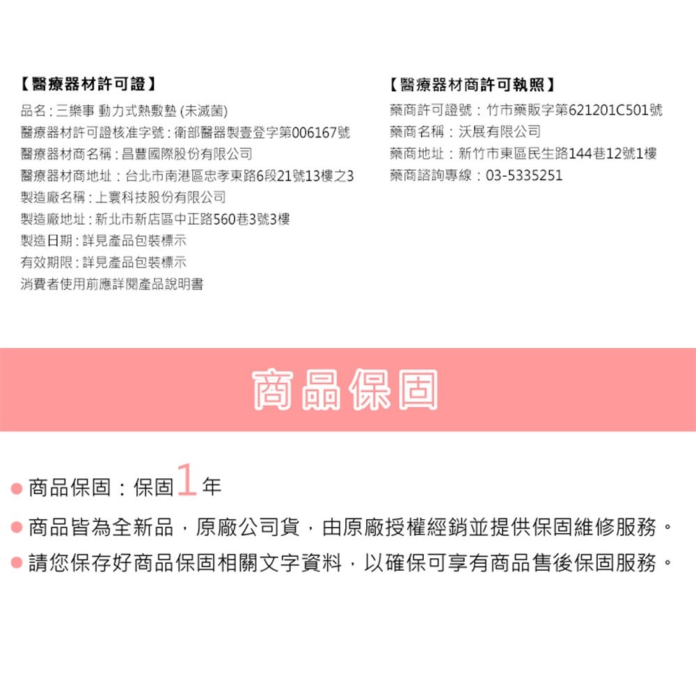 【Sunlus三樂事】暖暖熱敷墊(大) 30x60cm MHP711/SP1219 電熱毯-細節圖6